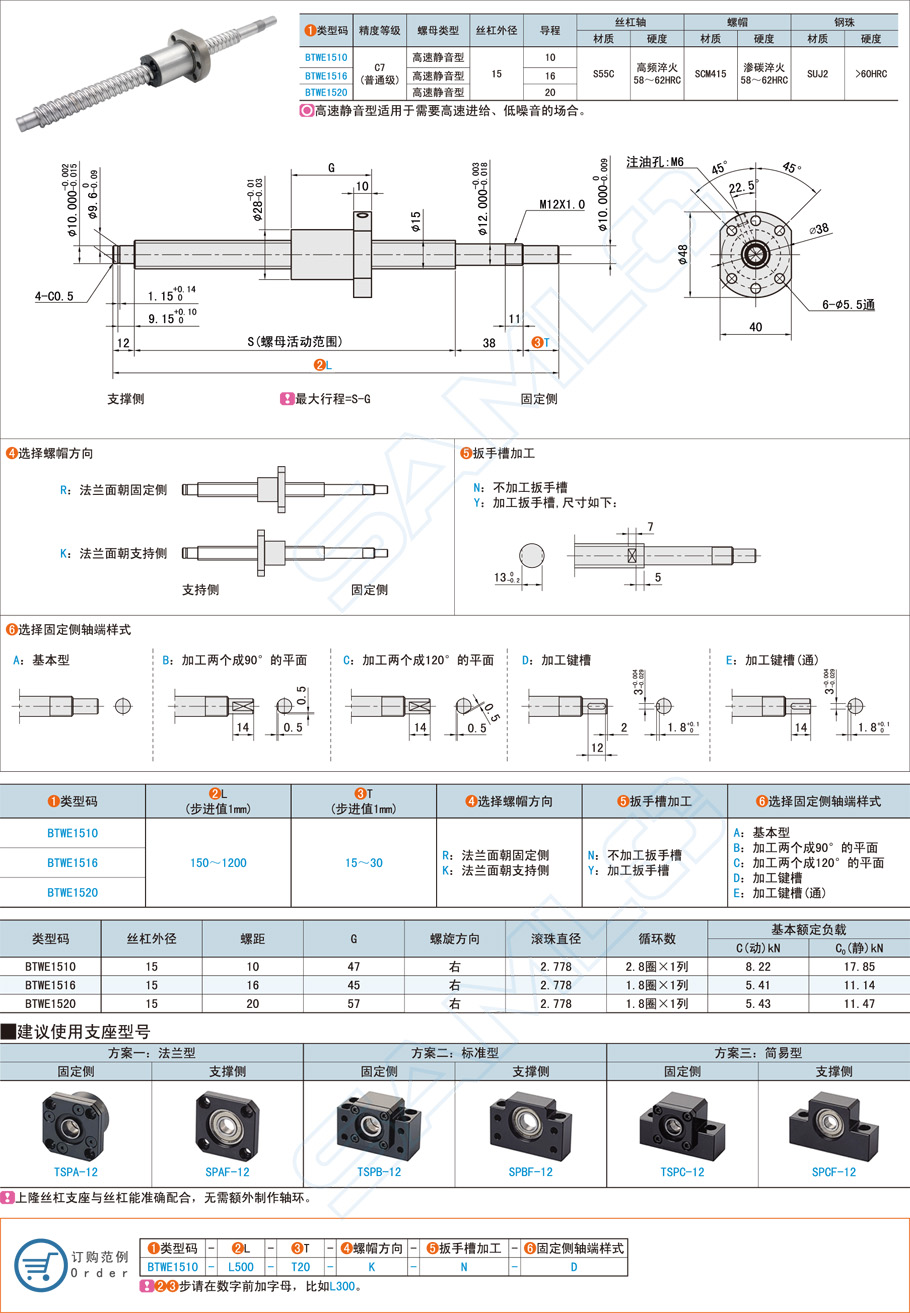 滾珠絲杠的動態調整對生產效率會有何影響 滾珠絲杠的動態調整對生產效率會有何影響