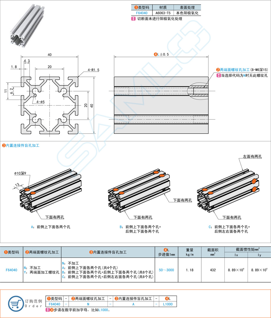 工業鋁型材一般有哪些連接方式