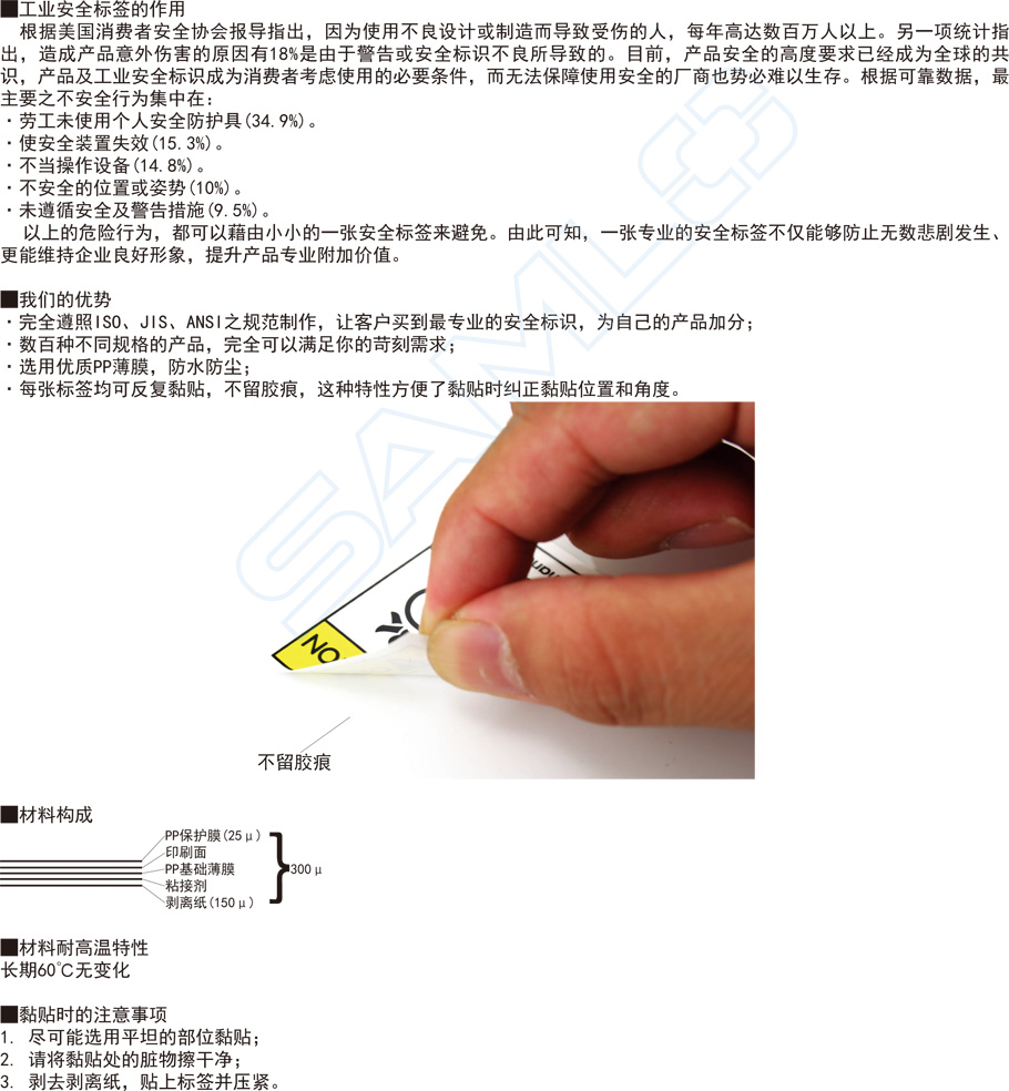 圓型安全標簽貼紙作用與用途