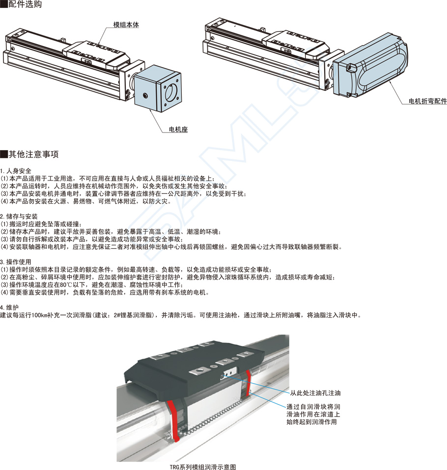 全封閉直線模組-TRG12系列簡(jiǎn)介