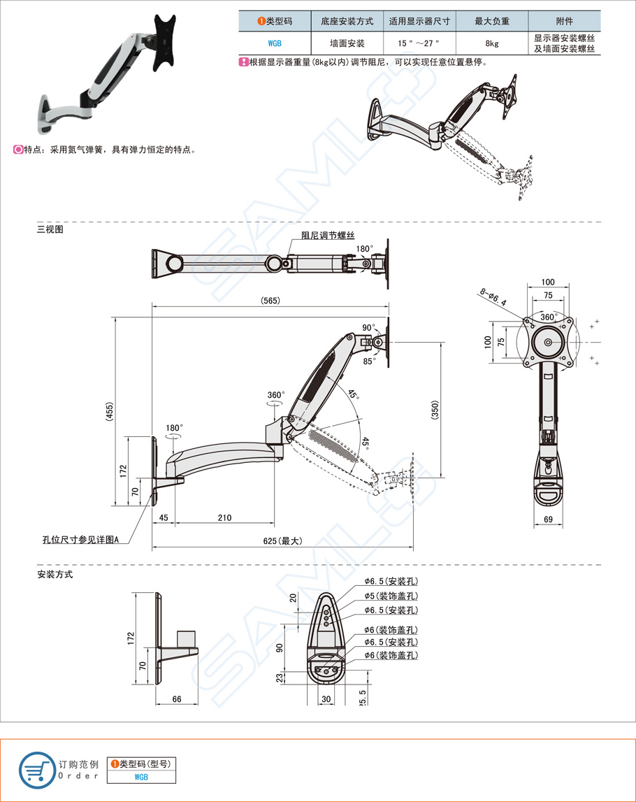 工業用顯示器支架都有哪些規格型號