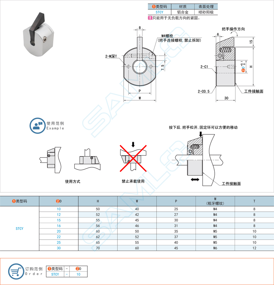 快速安裝型固定環的正確使用方法