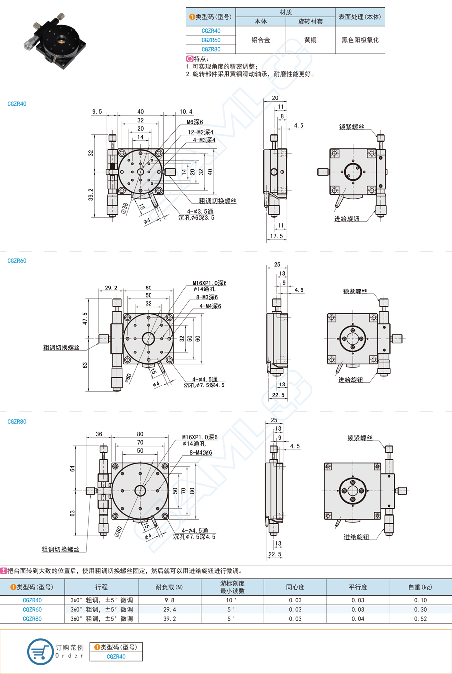 如何對旋轉滑臺進行檢測與維修 如何對旋轉滑臺進行檢測與維修