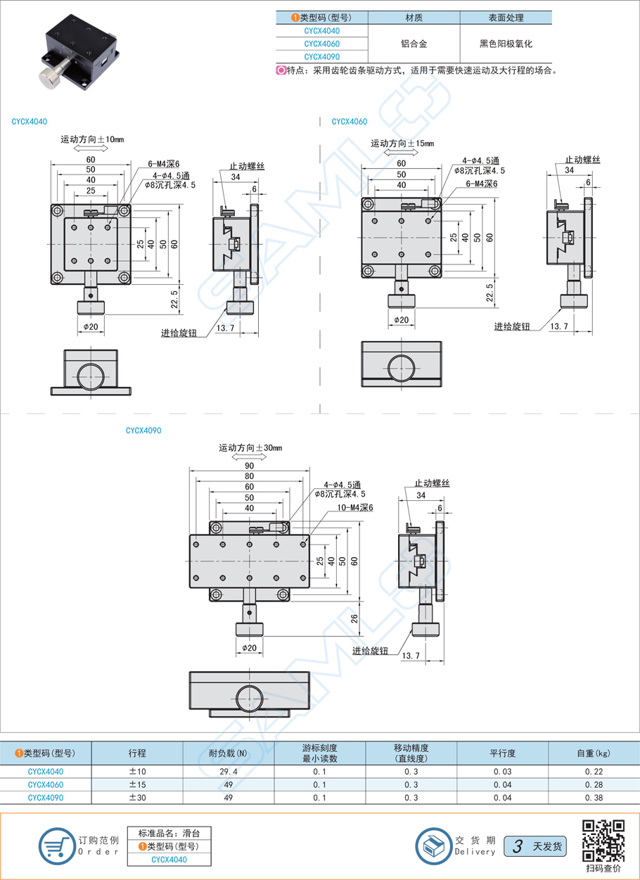 燕尾槽型X軸滑臺如何提高平穩性和精度