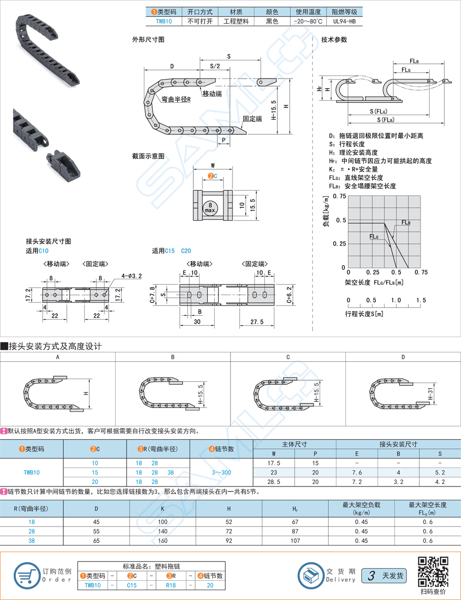 拖鏈的規格型號大全