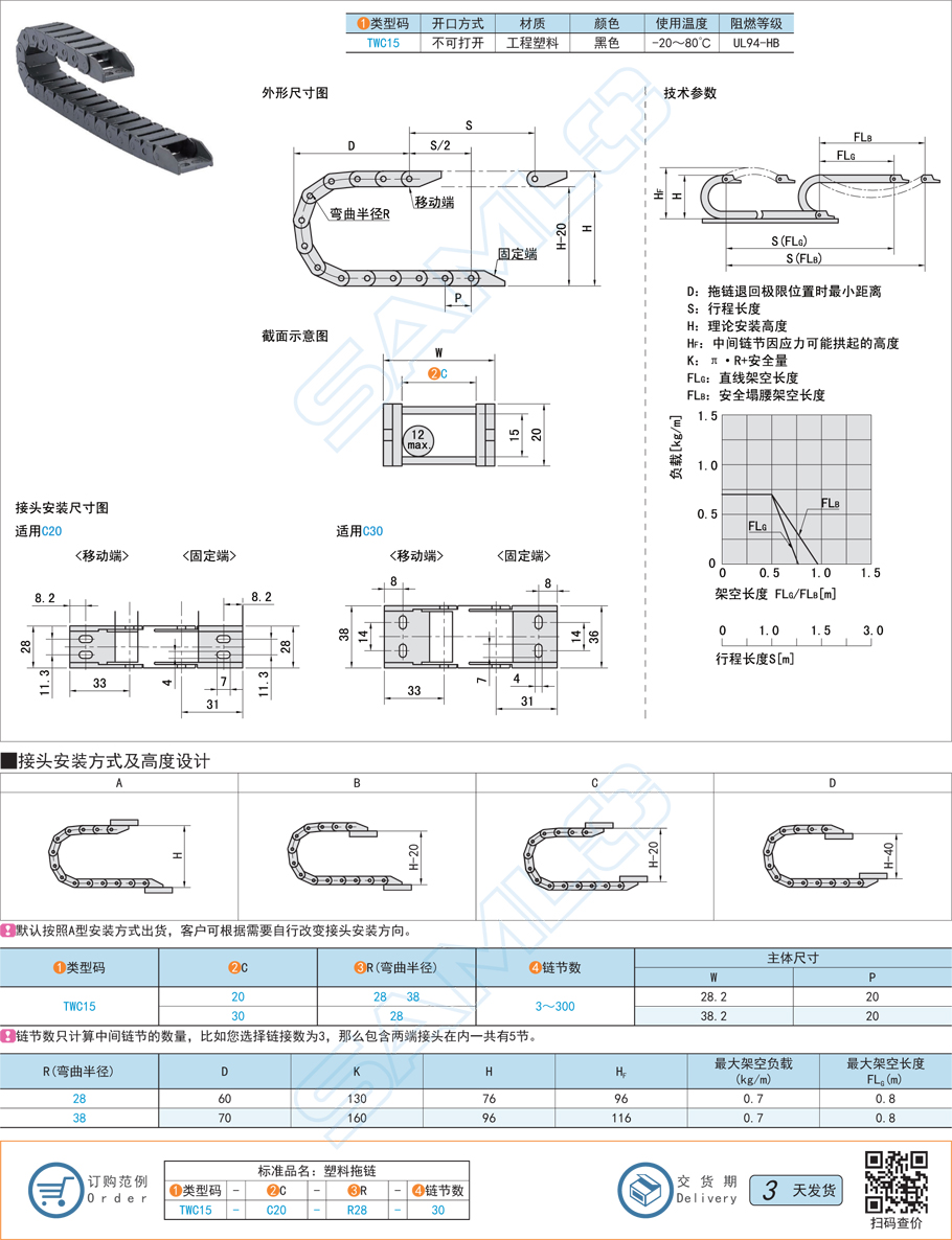 拖鏈的“架空”應用如何保證電纜的穩定性
