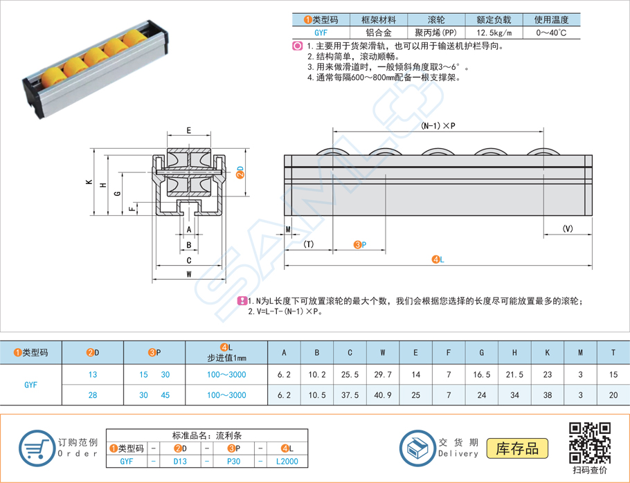 流利條規格參數尺寸材質