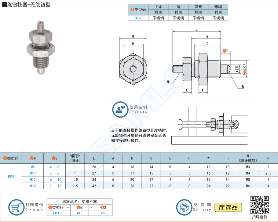 旋鈕柱塞-無旋鈕型規格參數尺寸材質