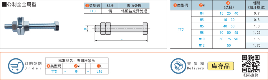 可調壓緊夾頭配件-公制全金屬型規格參數尺寸材質