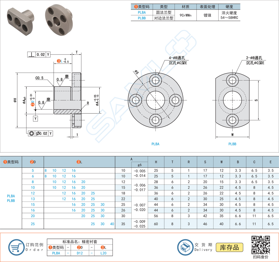 定位銷用襯套規格參數尺寸材質