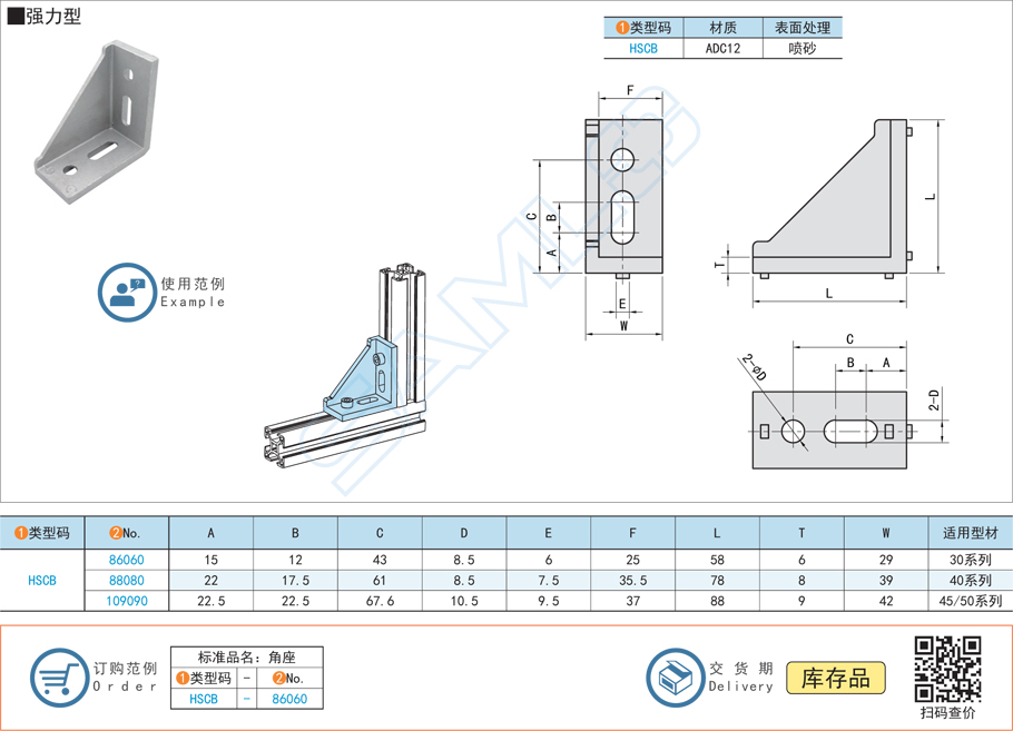 壓鑄角座-強力型規格參數尺寸材質