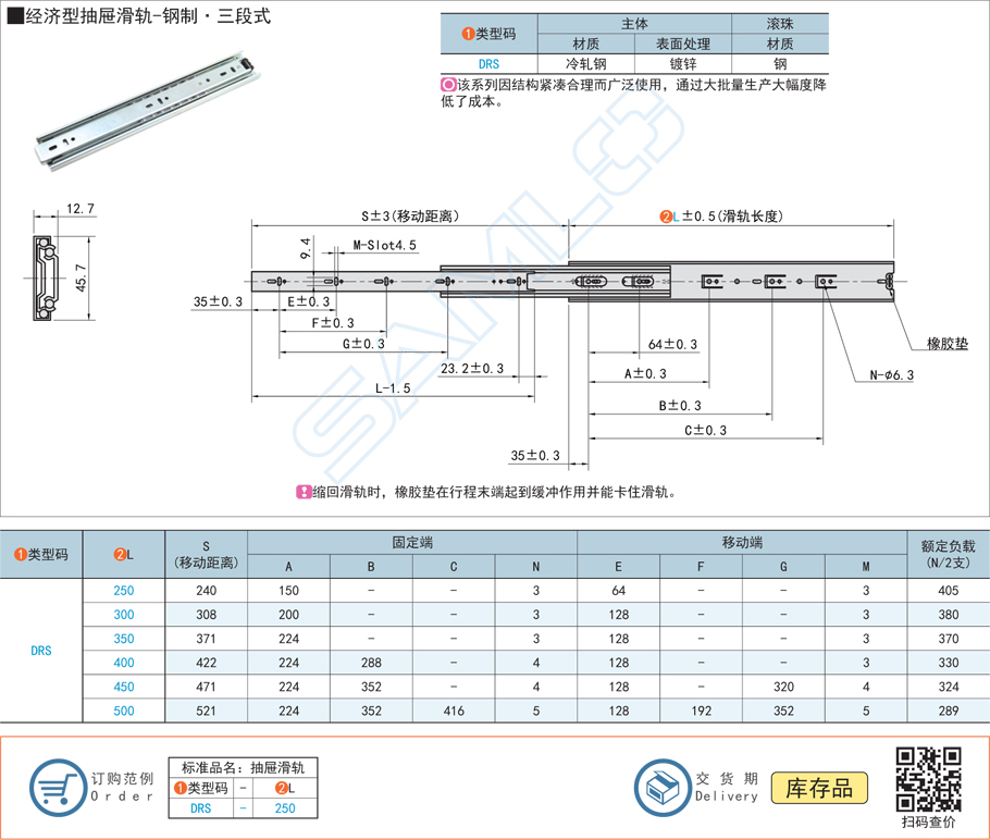經濟型抽屜滑軌-鋼制三段式工業滑軌規格參數尺寸材質