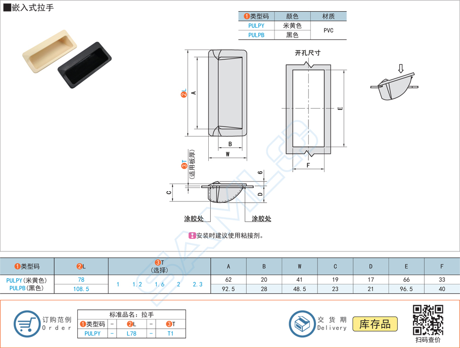 嵌入式拉手門把手PULPY規格參數尺寸材質