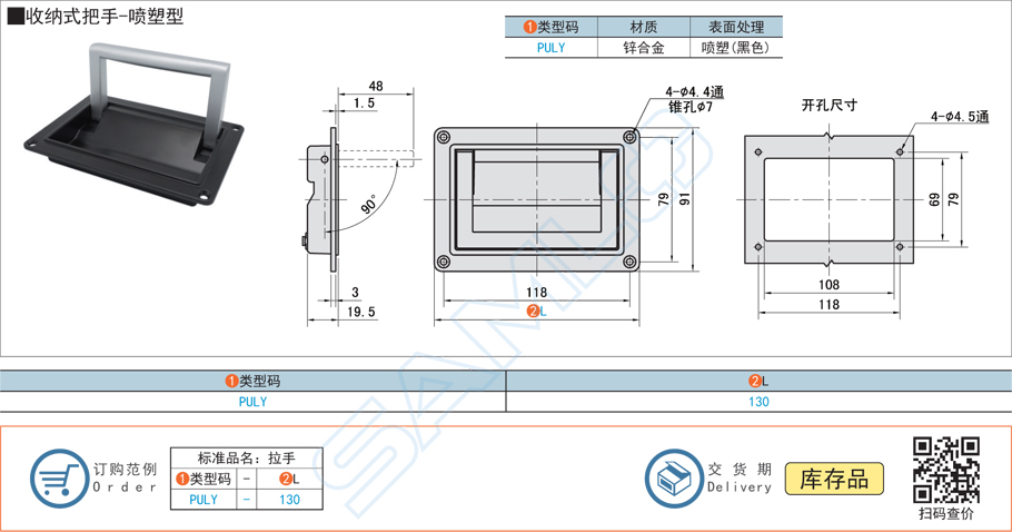 收納式把手-噴塑型門把手規格參數尺寸材質