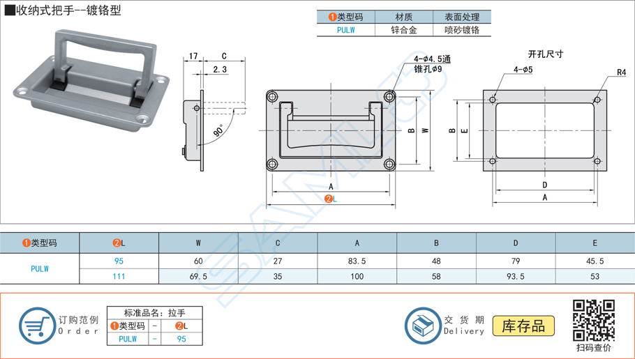 收納式把手-鍍鉻型門把手規格參數尺寸材質