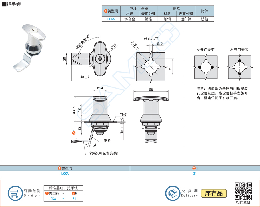 把手鎖鎖具,門鎖LCKA規格參數尺寸材質