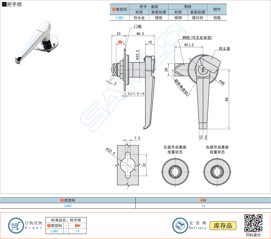 把手鎖鎖具,門鎖LCKC規格參數尺寸材質