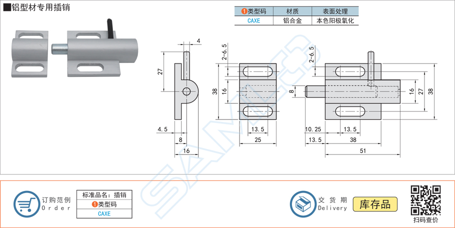 鋁型材專用插銷的詳細應用介紹