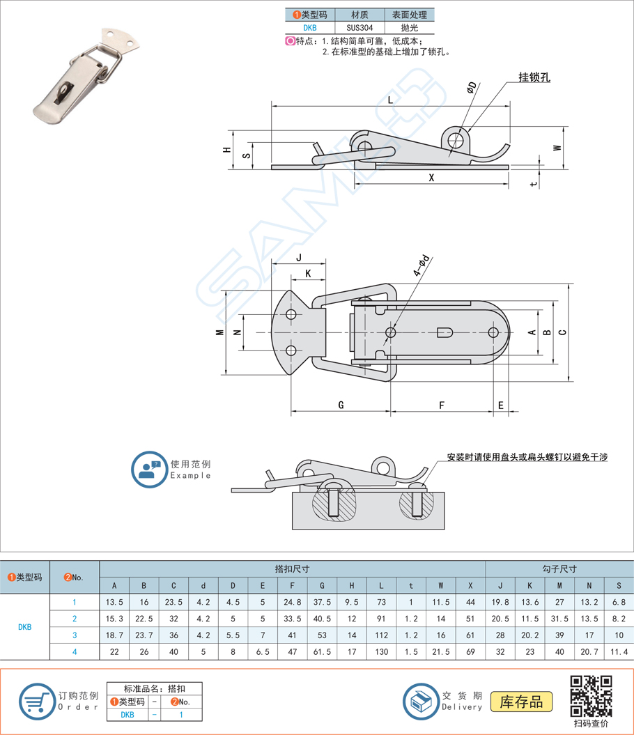 標準搭扣-帶鎖孔型規格參數尺寸材質