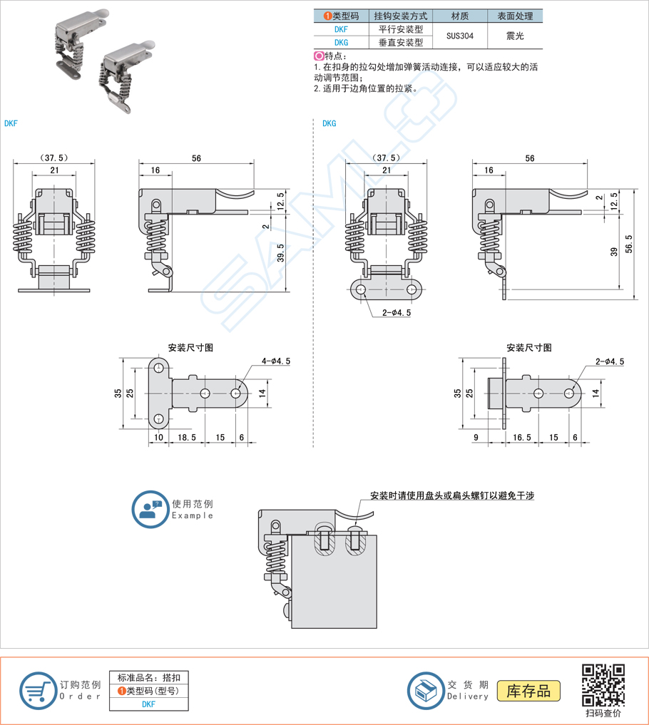 邊角彈簧搭扣規格參數尺寸材質