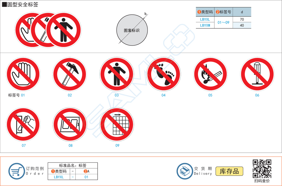 圓型安全標簽貼紙規格參數尺寸材質