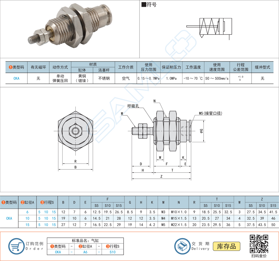針型氣缸CKA規格參數尺寸材質