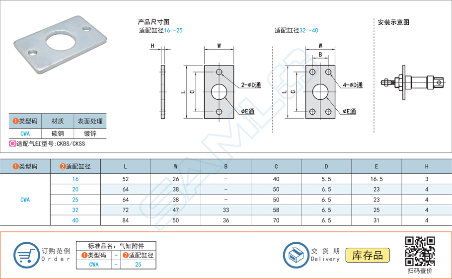 氣缸安裝附件CWA規格參數尺寸材質